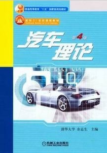 武汉理工大学汽车运用工程76讲视频