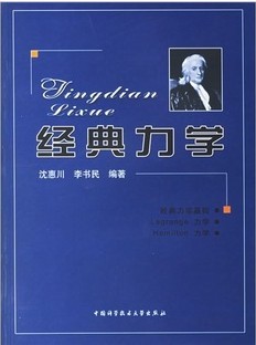 麻省理工学院经典力学公开课35讲视频