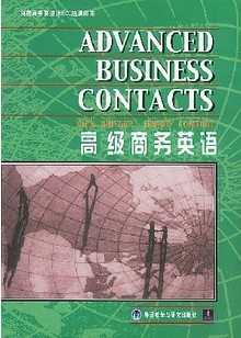 浙江电大商务英语(上)27讲视频