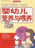 山西电大 婴幼儿营养与保养视频