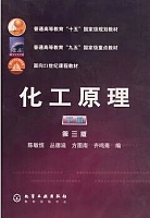 中国石油大学化工原理视频共45讲