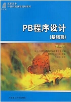 天津电大 PB语言程序设计