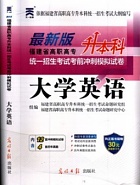 山东科技大学大学英语共43讲