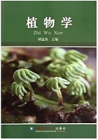 青岛农业大学 农业植物学课件