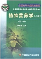 华南农业大学 植物营养学课件