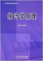 暨南大学 统计学原理课件