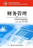 中国科技大学财务管理共9讲视频