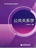 中国科技大学公共关系学