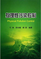 西安交通大学物理性污染控制视频共32讲