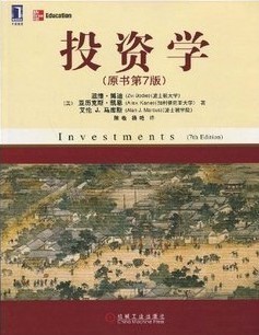 西北工业大学投资学48讲视频