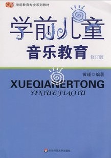 浙江师范大学学前儿童音乐教育视频共10讲