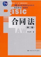 西北工业大学合同法48讲视频