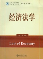 武汉理工大学经济法学视频共56讲