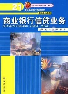 西北工业大学金融与信贷43讲视频