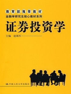 西北工业大学证券投资学40讲视频
