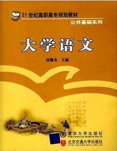 西北工业大学大学语文50讲视频