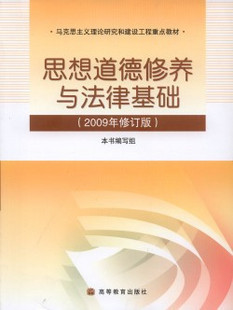 清华大学思想道德修养与法律基础共25讲视频