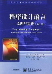 西北工业大学程序设计语言64讲视频