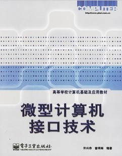 武汉理工大学计算机接口与通讯视频共48讲