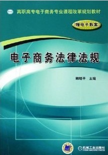西北工业大学电子商务标准与规范41讲视频