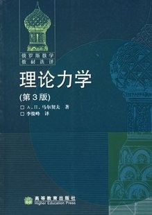 华北电力大学理论力学共37讲视频
