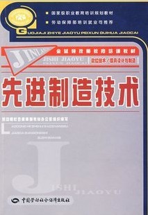 武汉理工大学先进制造技术28讲视频