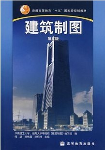 西北工业大学建筑制图视频共61讲