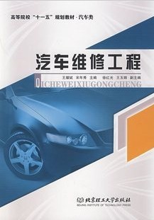 武汉理工大学汽车维修工程67讲视频