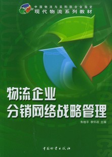 武汉理工大学物流企业战略管理视频共48讲