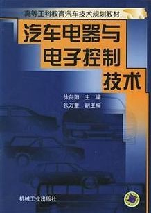 西北工业大学汽车电器技术21讲视频