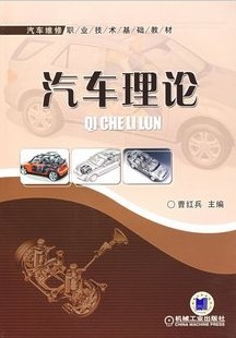武汉理工大学汽车理论基础40讲视频