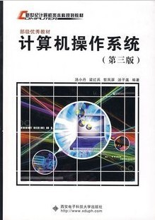 浙江大学操作系统共38讲视频