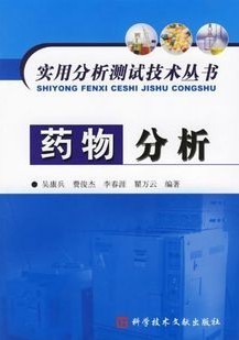 浙江大学药物分析39讲视频