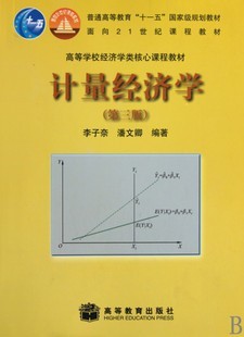 清华大学计量经济学45讲视频