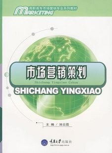 山东大学市场营销策划28讲视频