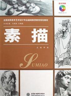 中央广播电视大学素描