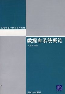 武汉理工大学数据库概论视频共92讲