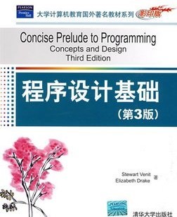 清华大学计算机语言与程序设计42讲视频