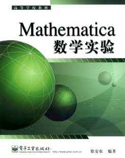 上海交通大学数学实验26讲视频