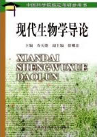 清华大学现代生物学导论23讲视频