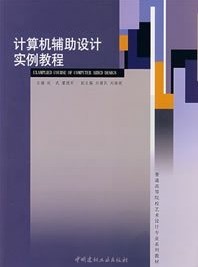 西北工业大学计算机辅助设计38讲视频