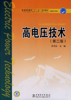 华北电力大学高电压技术29讲视频