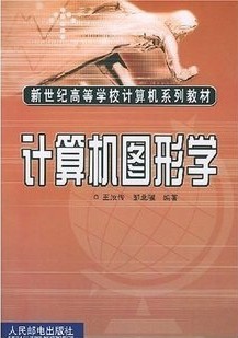 西北工业大学人机接口与图形学31讲视频
