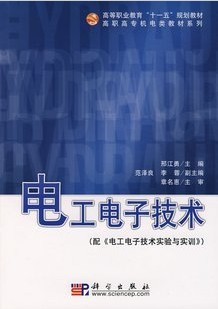 西北工业大学电工电子技术80讲视频