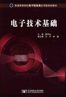 清华大学模拟电子技术基础55讲视频