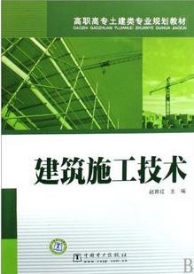 武汉理工大学建筑施工44讲视频