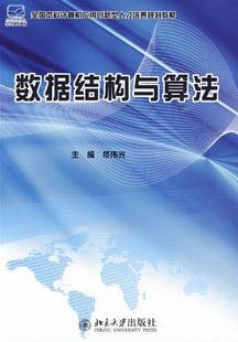 华北电力大学数据结构与算法50讲视频