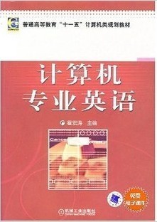 武汉理工大学计算机专业英语58讲视频