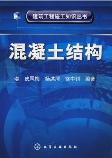 清华大学混凝土结构31讲视频