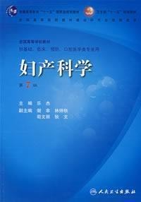 浙江大学妇产科学25讲视频